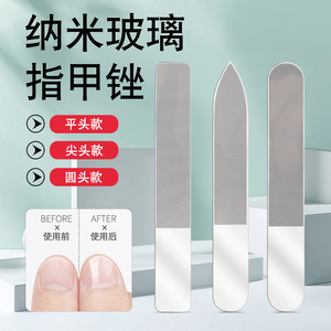 Nano Glass Nail File Double Sided Reusable For General Population - Product Image 1