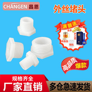 Adaptateur et connecteur en plastique solide, fiches filetées avec filetage externe standard national M4 M6 M8 M10 M20 pour raccord rapide de tuyau - Product Image 5