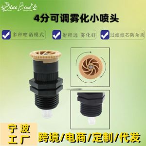 Arroseur automatique réglable à 360 degrés pour jardin, pelouse, potager, dispositif d'arrosage, série de micro-pulvérisateurs en plastique - Product Image 2