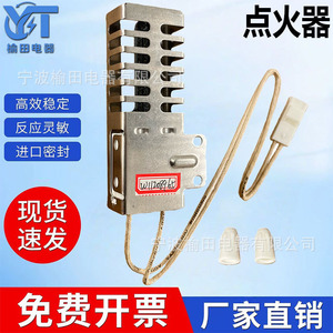 เครื่องจุดไฟเตาแก๊ส W11208965 หัววัดการเหนี่ยวนำแบบฝังสำหรับเตาอบใช้ในครัวเรือน - Product Image 3