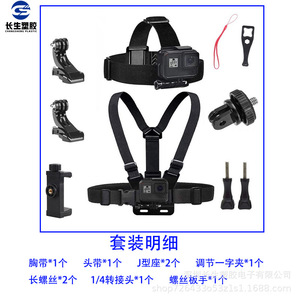 Support de fixation pour caméra d'action GoPro, harnais de poitrine, sangle de tête réglable en nylon, sports de plein air, pêche, cyclisme - Product Image 3