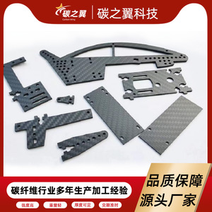 Placa de Fibra de Carbono Carbon Wing 3K con Acabado Mate y Corte CNC para Aplicaciones Personalizadas - Product Image 5