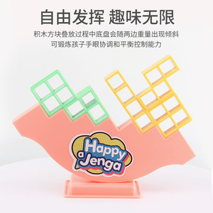 <span class=keywords><strong>Jeu</strong></span> de blocs empilables Happy <span class=keywords><strong>Jenga</strong></span>, jouet éducatif pour enfants, <span class=keywords><strong>jeu</strong></span> de puzzle 3x3, stimulant pour le cerveau, <span class=keywords><strong>jeu</strong></span> amusant - Product Image 3