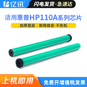 ดรัม OPC ของ HP รุ่น 110a ใช้แทนรุ่น 136a 136w 136nw สำหรับเครื่องพิมพ์ดิจิทัล - Product Image 5