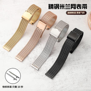 Différents modèles de bracelets de montre universels, bracelets en acier inoxydable, bracelets en acier, bracelets en maille métallique ultra-mince tissée à 304, 12mm - Product Image 5