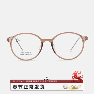 Montura de Gafas Redondas de Titanio M9890 48 17 142, Ligeras, Unisex, Montura Completa, Diseño Danyang - Product Image 3