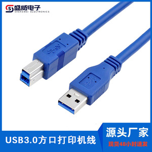 <b>USB</b> 3.0 <b>printer</b> <b>cable</b>, high-speed <b>USB</b> 3.0 square port data <b>cable</b> <b>for</b> <b>printers</b> and copiers, standard 24+28 tin-plated copper. - Product Image 5