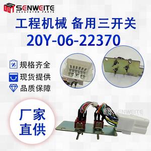 Interrupteur de rechange pour excavatrice Senwitt 20Y-06-31320 pour Komatsu 360-7, pièces de machines de construction - Product Image 5