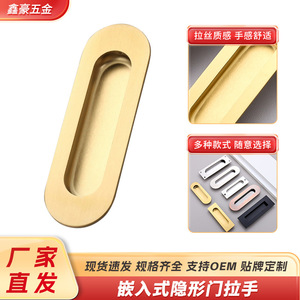 Poignée encastrée en acier inoxydable Xinhao pour portes coulissantes et tiroirs, design encastré - Product Image 5