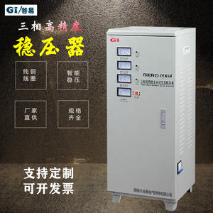 Regulador de Voltaje de CA Trifásico de Alta Precisión Totalmente Automático Guyi TND(SVC)-15VA, Estabilización Inteligente para SJW TNS DC - Product Image 4