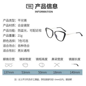 Monturas de Gafas de Ojo de Gato FalaiEr TR90 TR87074 53-18-140, Gafas de Lectura Unisex con Bloqueo de Luz Azul - Product Image 3