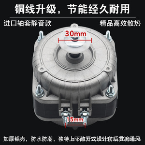 Moteur de réfrigérateur 220V 50Hz 1300 tr/min monophasé, ventilateur électrique pour réfrigérateur, congélateur, vitrine - Product Image 3