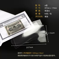 Защитные чехлы для банкнот PCCB, защитные держатели для бумажных денег, чехлы из OPP-пленки