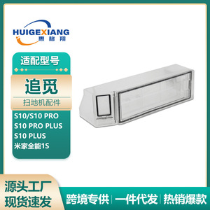 Poubelle pour aspirateur robot Mijia All In One B101CN Dreame S10 S10 Pro, en plastique réutilisable, pour usage domestique - Product Image 5