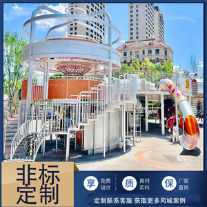 <b>Large</b> Stainless Steel <b>Slide</b> Outdoor Play Facilities <b>Slide</b> Unpowered Non-Standard Customized Stainless Steel <b>Slide</b> - Product Image 5