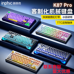 Inphic K87pro Mechanical <b>Keyboard</b> Wireless <b>Wired</b> Tri Mode Gaming Office Programmable Backlit - Product Image 2