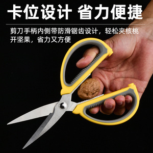 Household Sewing <b>Scissors</b> Stainless Steel Large Red And Yellow Home Use <b>Kitchen</b> Cutting Tools - Product Image 3