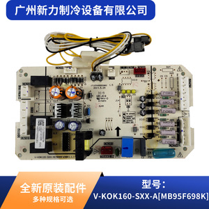 Placa Base para Aire Acondicionado Central V-KOK, V-KOK160-SXX-A MB95F698K, Pieza de Repuesto para Placa de Circuito - Product Image 2