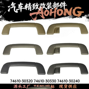 ตะขอเกี่ยวสำหรับโตโยต้า คัมรี่ 74610-30320 วัสดุ ABS อะไหล่เปลี่ยนมือจับหลังคา - Product Image 5