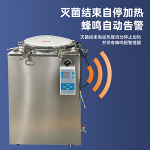 Esterilizador a Vapor Portátil Binjiang YX 18LM, Control Digital Vertical, Uso en Laboratorio, Capacidad de 18 a 150 Litros - Product Image 2