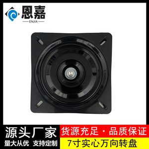 Enjia 7 Inch Black Painted Iron Swivel Base Full Bead Rotating Furniture Hardware For Chair Boat Display <b>Rack</b> Tv Cabinet - Product Image 5