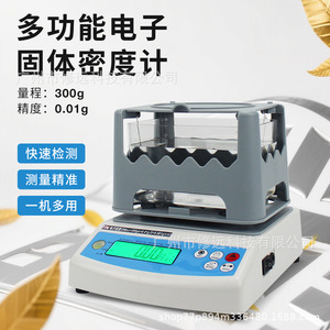 Densimètre électronique pour solides, précision 300g 0,01g pour la mesure des solides - Product Image 3