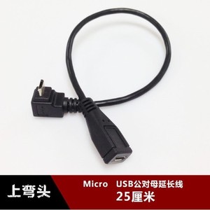 <b>Micro</b> Usb 2.0 Male To Female <b>Extension</b> Cable 30Cm Black For Android Devices - Product Image 5