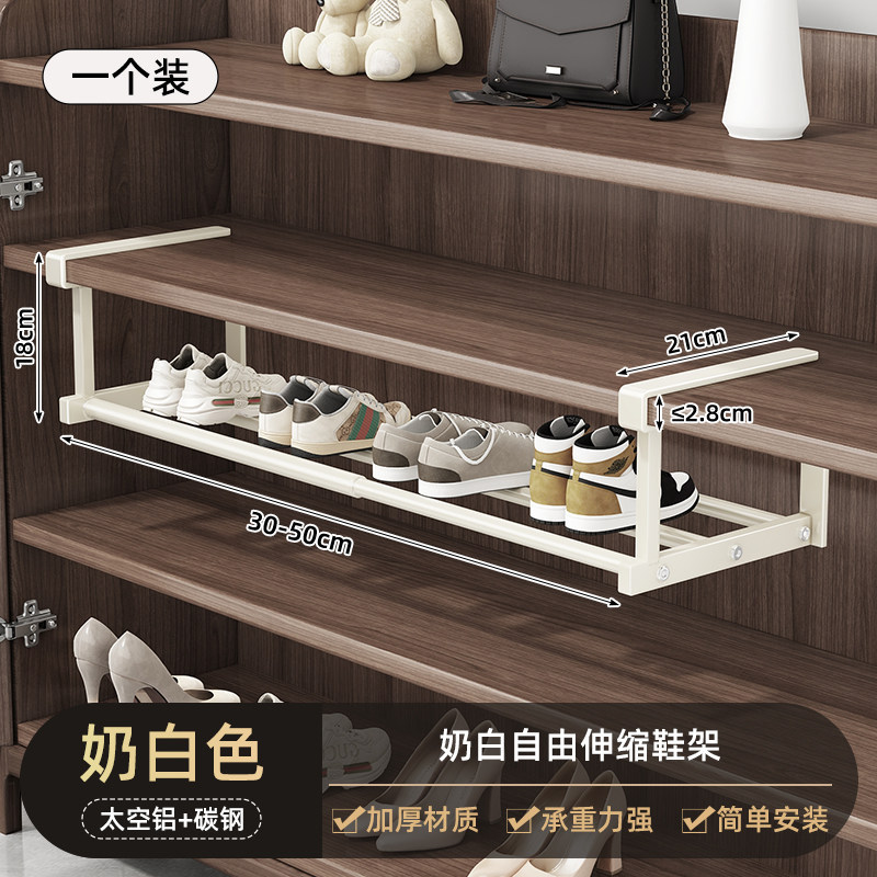 Telescopic shoe rack - off-white - single pack (length 40-82cm)