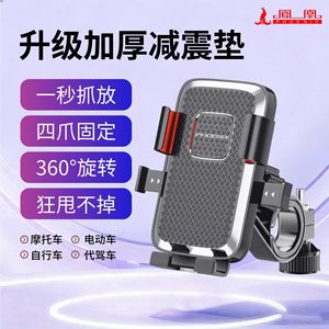 Motorcycle Phone Holder Shockproof 360 Degree Rotation Universal Mount For Bike Navigation <b>Cycling</b> <b>Stand</b> - Product Image 3