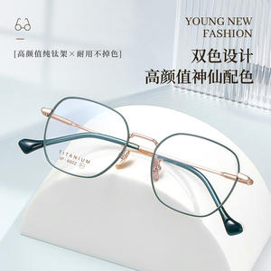 Montures de lunettes rectangulaires Danyang bicolores rétro en titane pur, monture complète confortable unisexe 6022 - Product Image 4