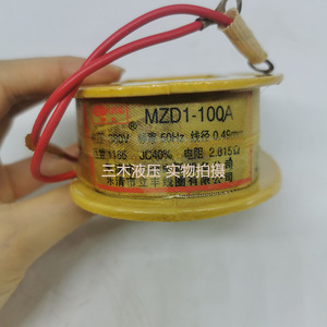 Bobine d'électroaimant de frein Luosheng Mzd1 100A 380V AC en cuivre pour frein de treuil - Product Image 3