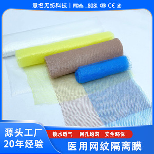 Película de malla médica Pe1018 de 120 cm de ancho, transparente, para apósitos, con buena transpirabilidad, para uso médico. - Product Image 3