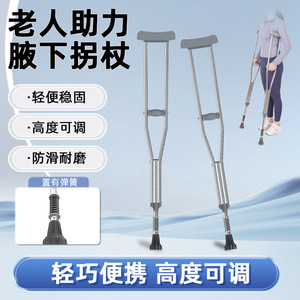 Béquilles axillaires légères antidérapantes pour personnes âgées et patients en convalescence, aide à la marche et à la mobilité avec soutien axillaire - Product Image 2