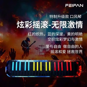 Melódica Feifan de 37 Teclas, Piano Portátil para Estudiantes y Adultos, Instrumento Musical Profesional - Product Image 3