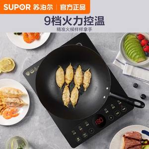 Table de cuisson à induction Supor 2200W à double foyer, avec panneau en verre, intelligente, pour usage domestique, pour sautés et fondue, plaque chauffante électrique - Product Image 3