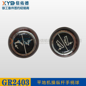 XCMG GR2153/1803 <b>Hydraulic</b> <b>Tools</b> <b>Accessories</b> Original Ball Joint Control Lever (380603373) - Product Image 2