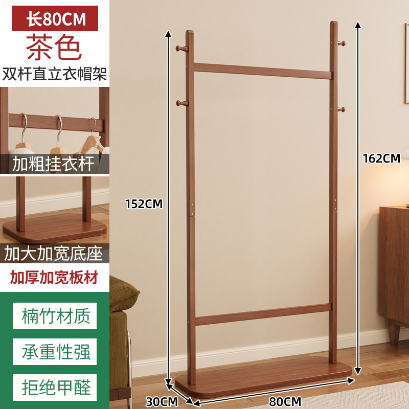 Portemanteau simple 80cm