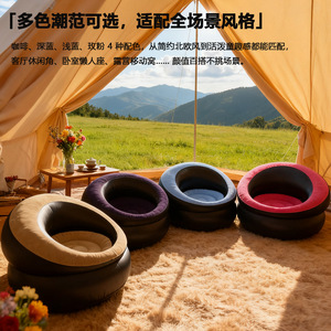 <b>Inflatable</b> <b>Sofa</b> Single Cylindrical Round Lazy Chair PVC Flocked Contemporary Design Adult Use - Product Image 3