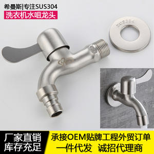 Grifo para Lavadora de Acero Inoxidable Himans DN15, Válvula de Agua Fría Simple, Acabado Cepillado, Operación Manual - Product Image 5