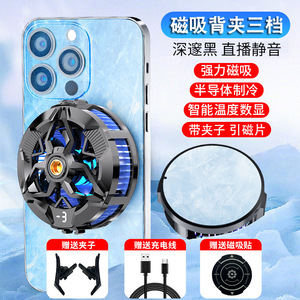 Magnetic Phone Cooler Semiconductor Cooling Type C Interface Digital Display Adjustable Settings With Back Clip - Product Image 2