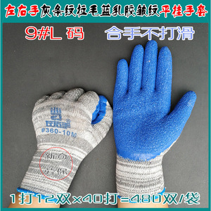Guantes de látex azules arrugados 360-10M, guantes de trabajo antideslizantes con rayas grises de 10 agujas para uso general - Product Image 5