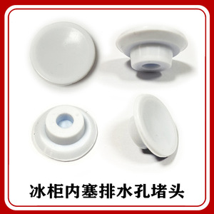<b>Rubber</b> Round Drain <b>Plug</b> For Freezer Internal Drain Hole Universal Fit Refrigerator Accessory - Product Image 5