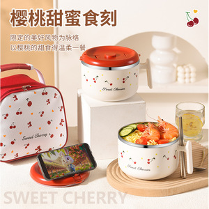 <b>Sweet</b> Cherries Stainless Steel Bowl With Lid Round Instant Noodle Bowl For Travel And Office Use - Product Image 1