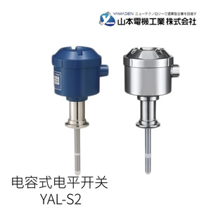 Interruptor de Nivel Capacitivo Industrial Yamaden YLA-S2 24 V CC, Sensor de Líquido - Product Image 2