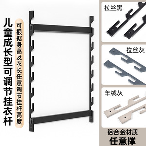 Adjustable Clothes <b>Rail</b> Aluminum Alloy Wall Mounted Wardrobe Clothing Organizer Rectangle Telescopic Growth Type - Product Image 1