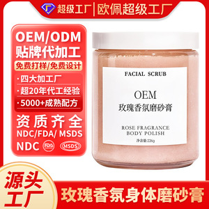 Gommage corporel parfumé à la rose OEM 226g, pâte exfoliante pour tous types de peaux - Product Image 2