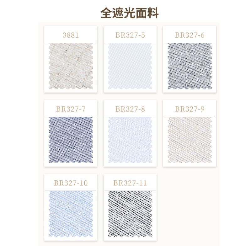 Blackout fabric
