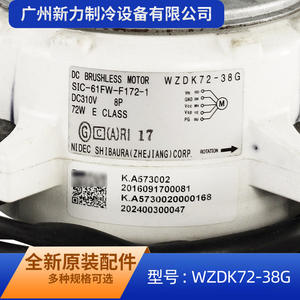 Motor CC sin escobillas Nidec Shibaura WZDK72-38G con montaje de brida de 130 mm para unidad exterior de aire acondicionado - Product Image 5