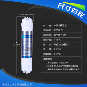 Cartouche filtrante pour purificateur d'eau, 8 pouces, connexion rapide à 2 points, coton PP, haute compatibilité pour usage domestique - Product Image 4