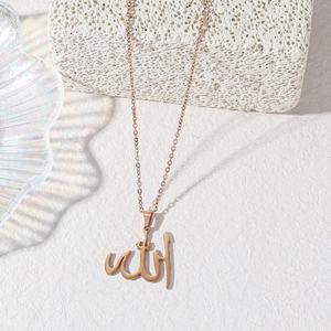 Collana <span class=keywords><strong>Allah</strong></span> in Acciaio Inox 304 Placcato Oro 18K per Uomo e Donna, Catena Religiosa Islamica Musulmana - Product Image 4